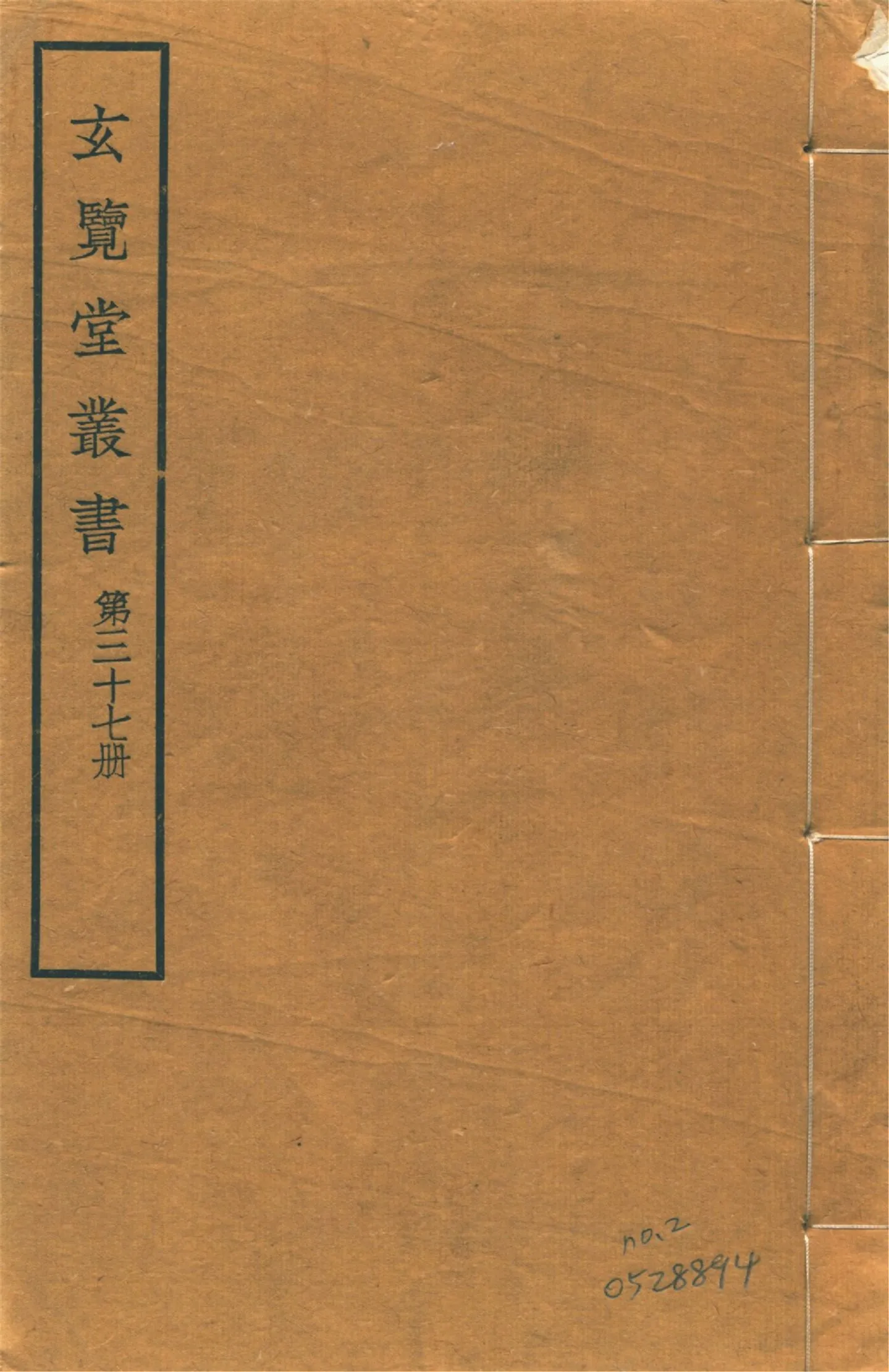 《通惠河志 二卷 no.2》 作者:(明)吳仲撰 1941年  PDF下载-汉笺公版书