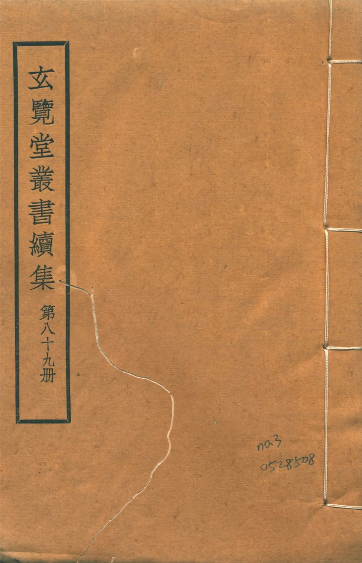 四夷廣記 不分卷 no.3 1947年 作者:(明)愼懋賞撰 PDF下载-汉笺公版书