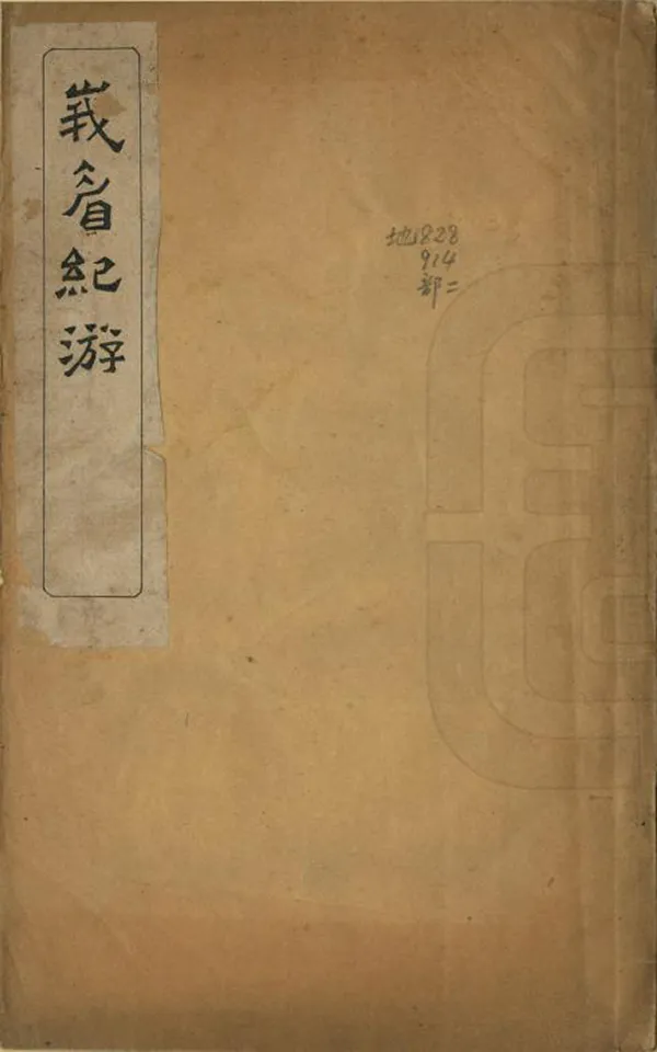 汉笺公版电子书下载