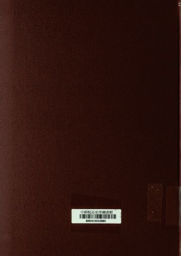 《國民政府行政院職員錄》 作者:國民政府行政院編 1930年  PDF下载-汉笺公版书