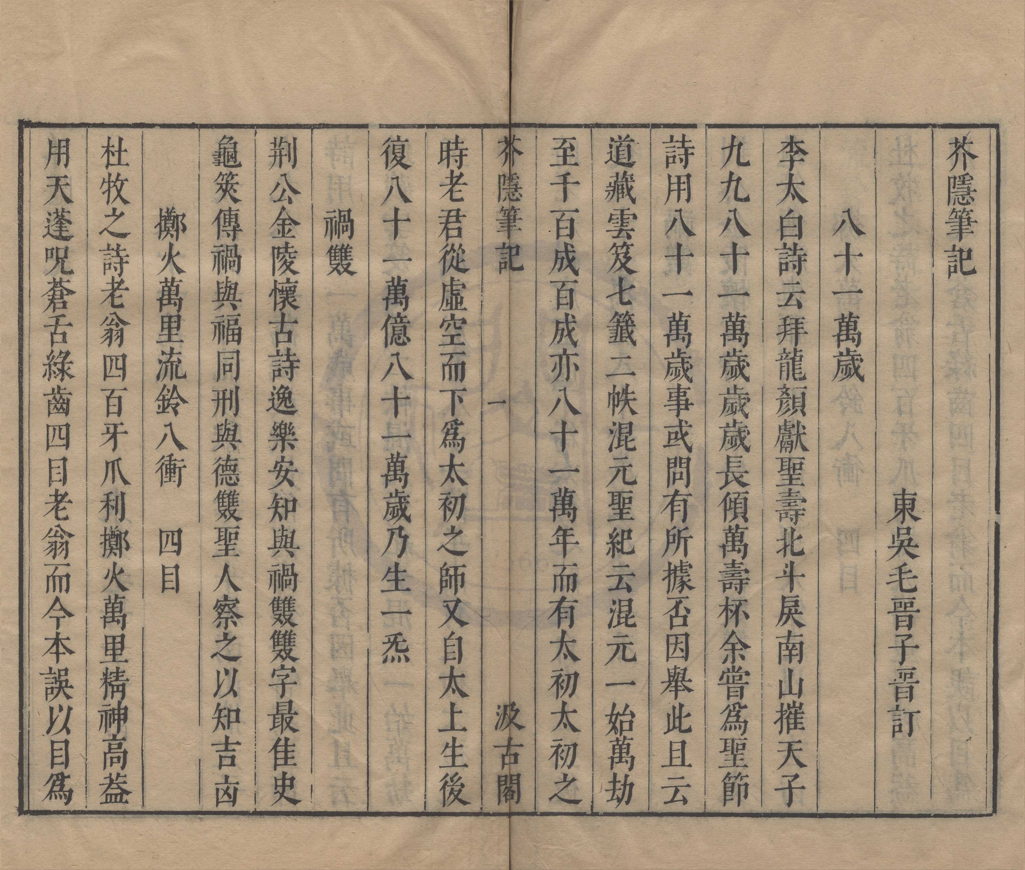 汉笺公版电子书下载