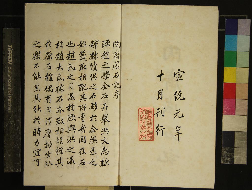 《匋齋藏石記四十四卷首一卷匋齋藏甎記二卷》作者：(清宣統)清端方輯  石印本  PDF下载-汉笺公版书