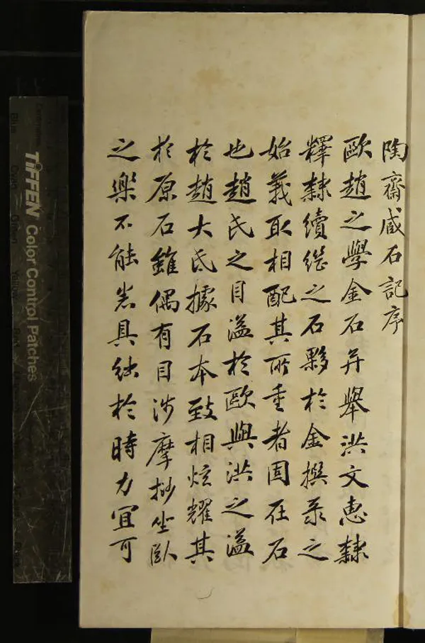 《匋齋藏石記四十四卷首一卷匋齋藏甎記二卷》作者：(清宣統)清端方輯  石印本  PDF下载-汉笺公版书