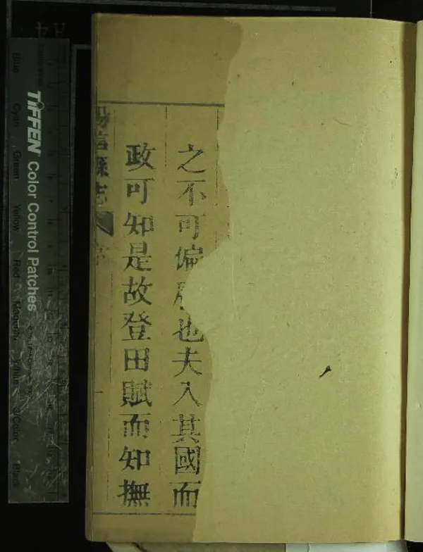 《[乾隆]陽信縣志八卷首一卷》作者：(清乾隆)清王允深修、清沈佐淸等纂  刻本  PDF下载-汉笺公版书