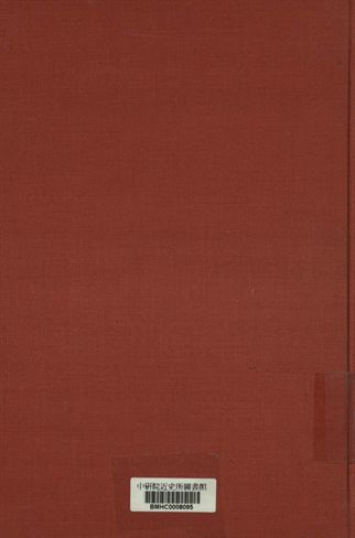 《吏治管見類鈔》 作者:金貢三纂; 許潤民, 朱錫璣, 高六吉校閱 1922年  PDF下载-汉笺公版书