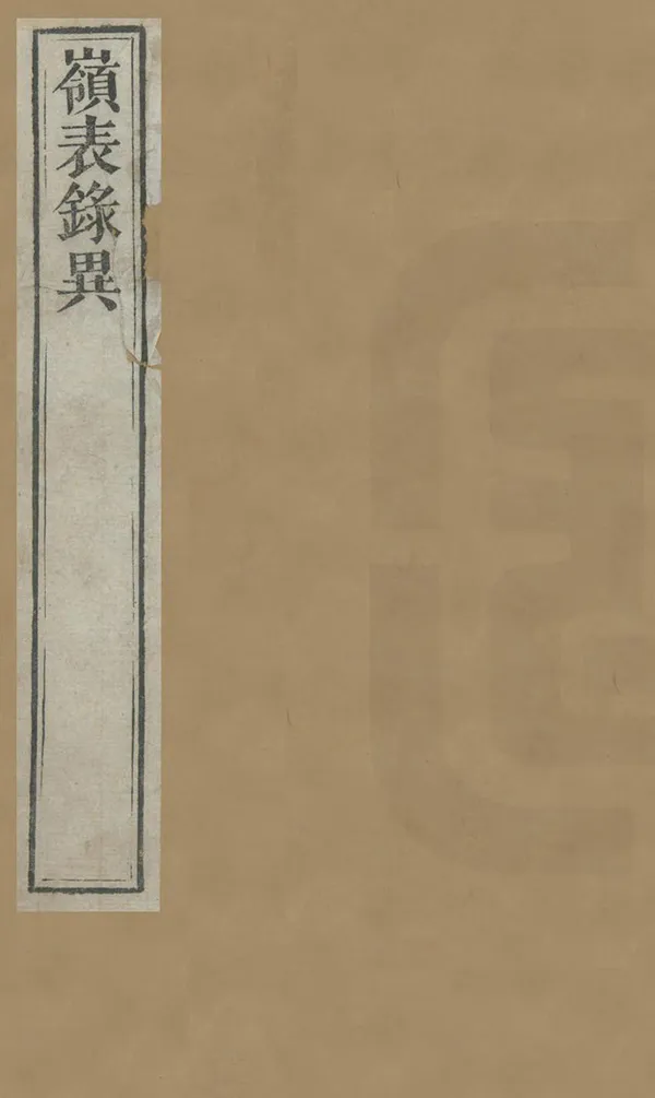 汉笺公版电子书下载