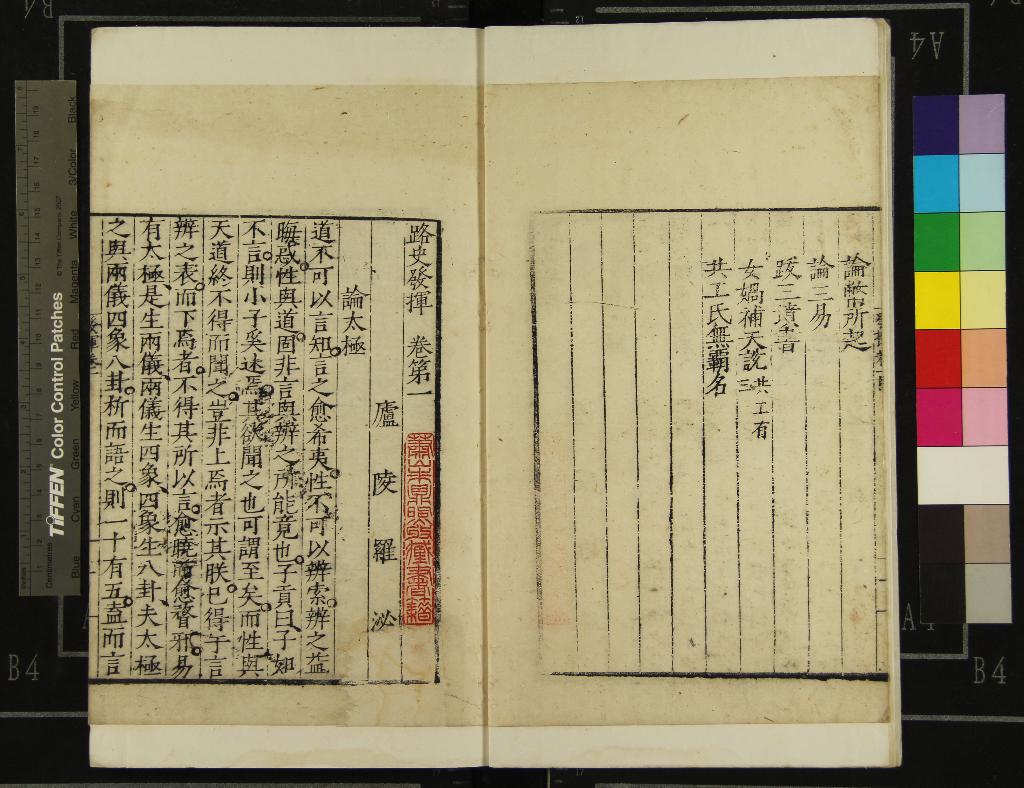 《路史四十七卷》作者：(明)宋羅泌撰  刻本  PDF下载-汉笺公版书