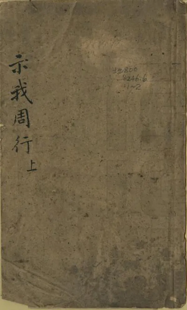 汉笺公版电子书下载