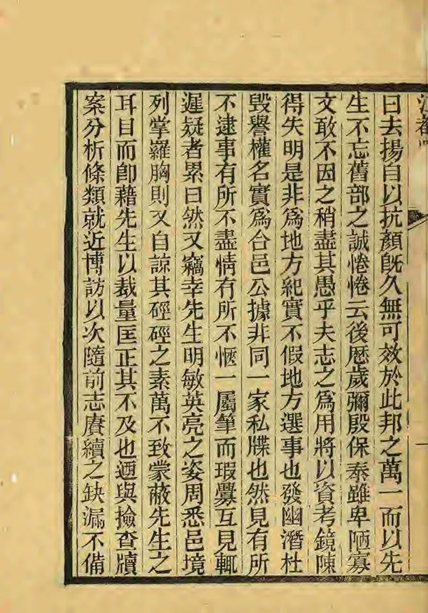 《江都縣誌》编撰：五格 黄湘 清光緒7年[1881] PDF下载-汉笺公版书