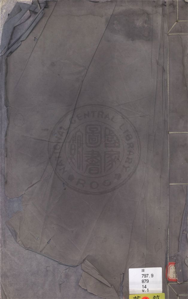 《敦煌掇瑣 v.1》 作者:劉復編 1925年  PDF下载-汉笺公版书