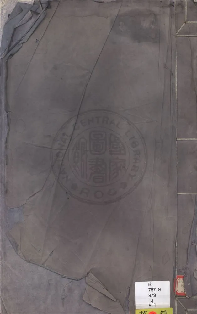 《敦煌掇瑣 v.1》 作者:劉復編 1925年  PDF下载-汉笺公版书