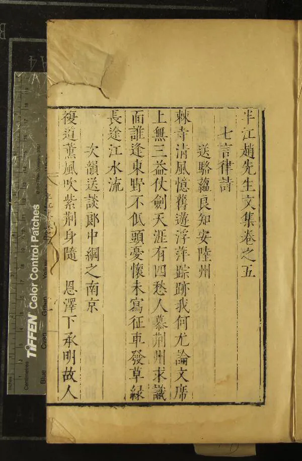 《半江趙先生文集十五卷附錄一卷》作者：(明嘉靖)明趙寬撰  刻本  PDF下载-汉笺公版书