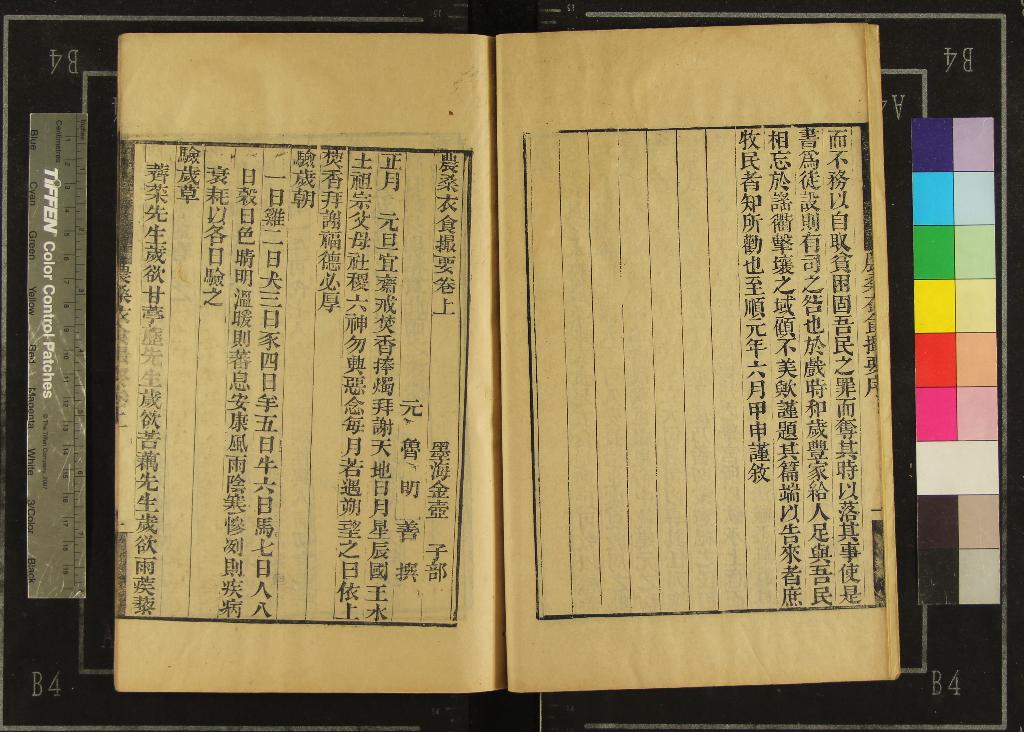 《墨海金壺（存二種）》作者：(清嘉慶)清張海鵬輯  刻本  PDF下载-汉笺公版书