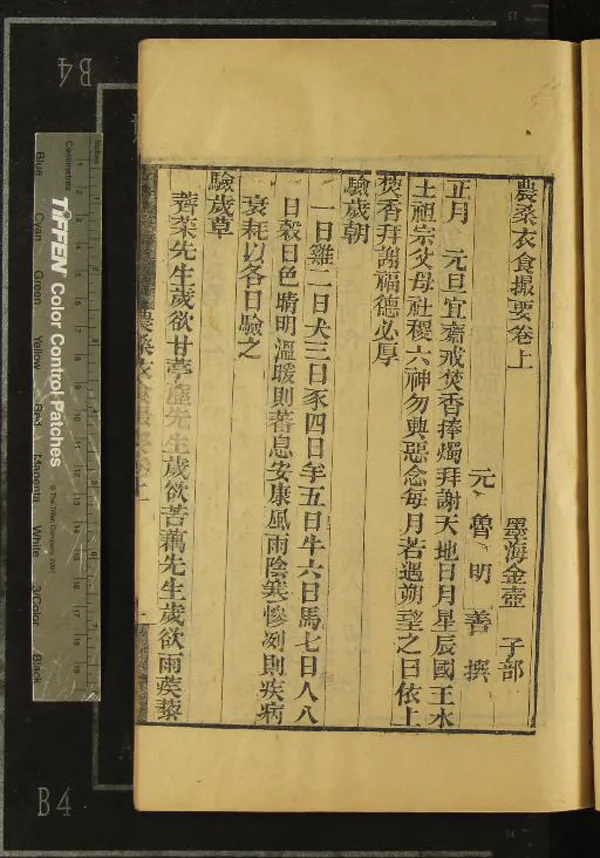 《墨海金壺（存二種）》作者：(清嘉慶)清張海鵬輯  刻本  PDF下载-汉笺公版书