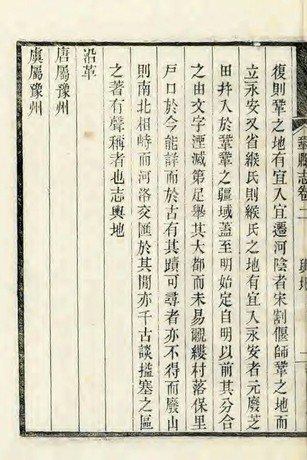 《鞏縣志》编撰：杨保东 王国璋 民國26年[1937] PDF下载-汉笺公版书