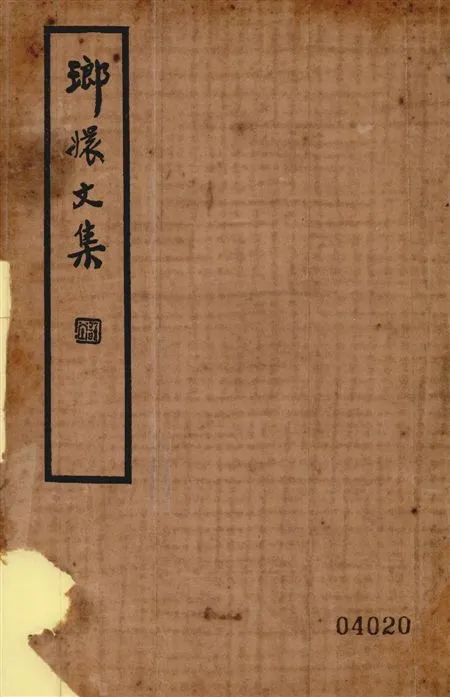 《瑯嬛文集 六卷》 作者:(明)張岱著 1935年  PDF下载-汉笺公版书