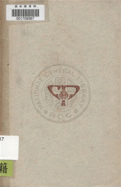 《周易大綱》 作者:吳康著 1947年  PDF下载-汉笺公版书