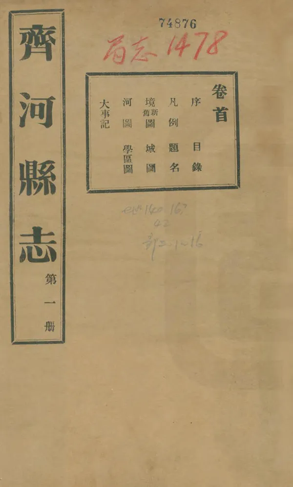 汉笺公版电子书下载