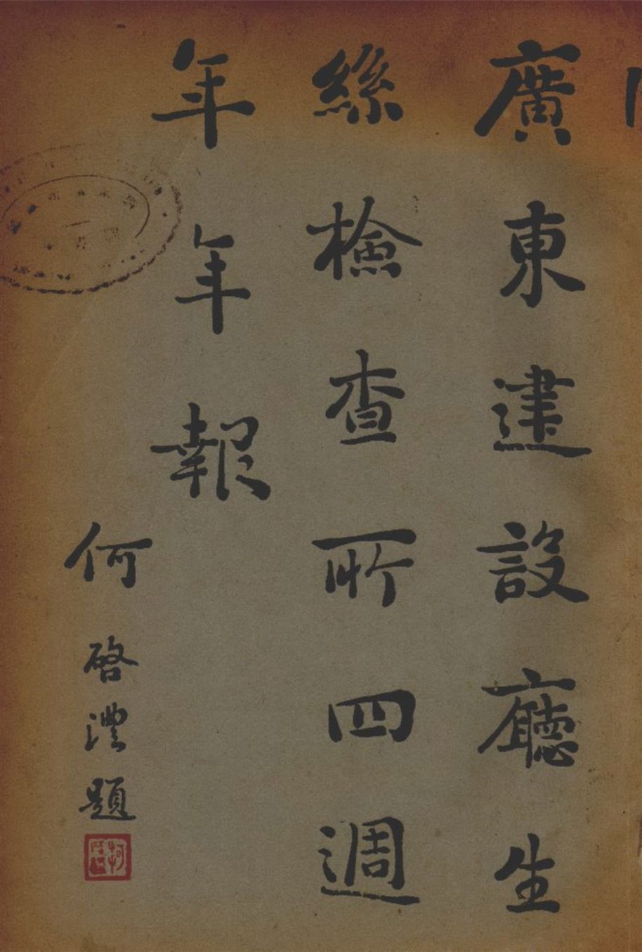 《廣東建設廳生絲檢查所四週年年報 4th》 作者:廣東建設廳生絲檢查所編輯 1932年  PDF下载-汉笺公版书