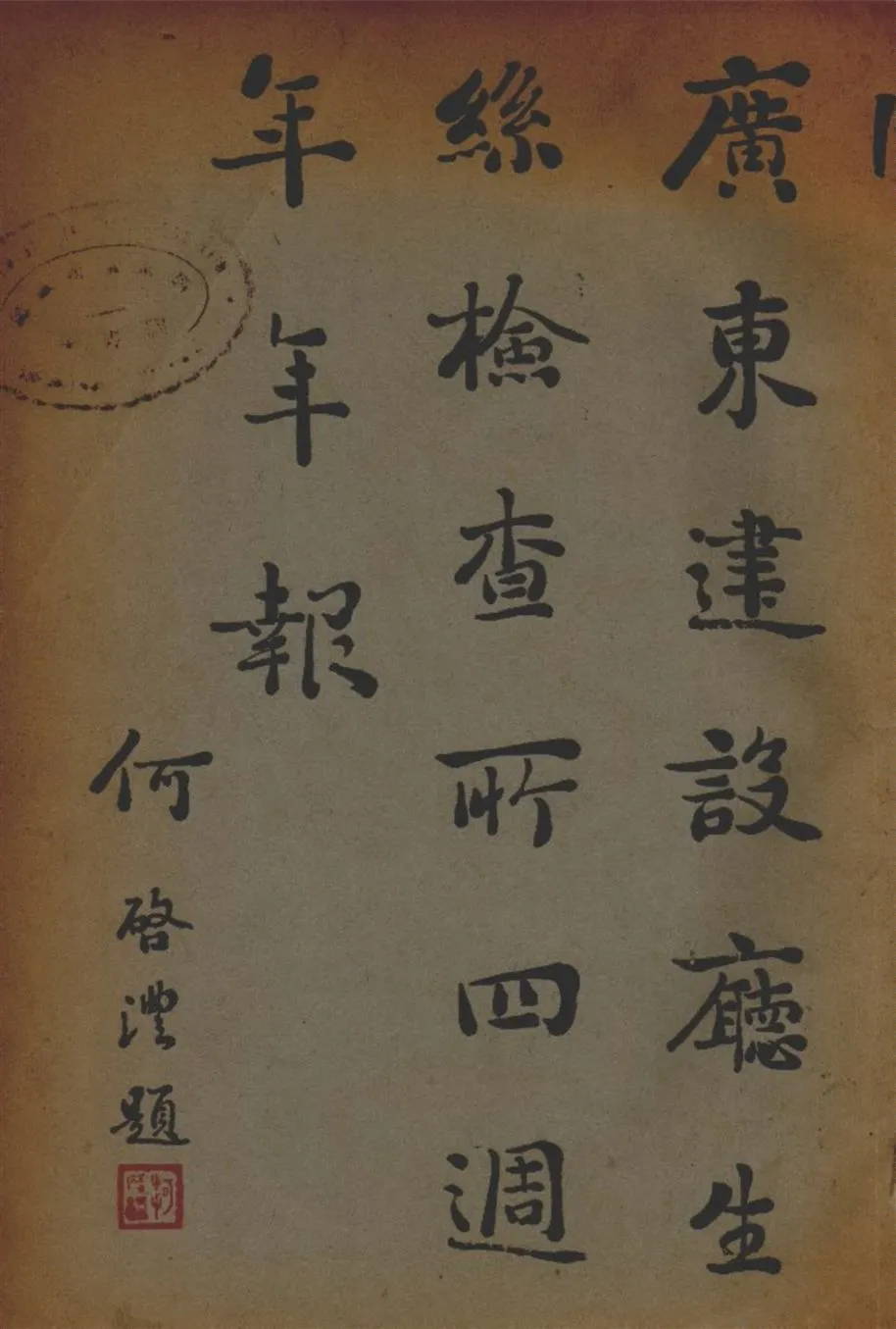 《廣東建設廳生絲檢查所四週年年報 4th》 作者:廣東建設廳生絲檢查所編輯 1932年  PDF下载-汉笺公版书