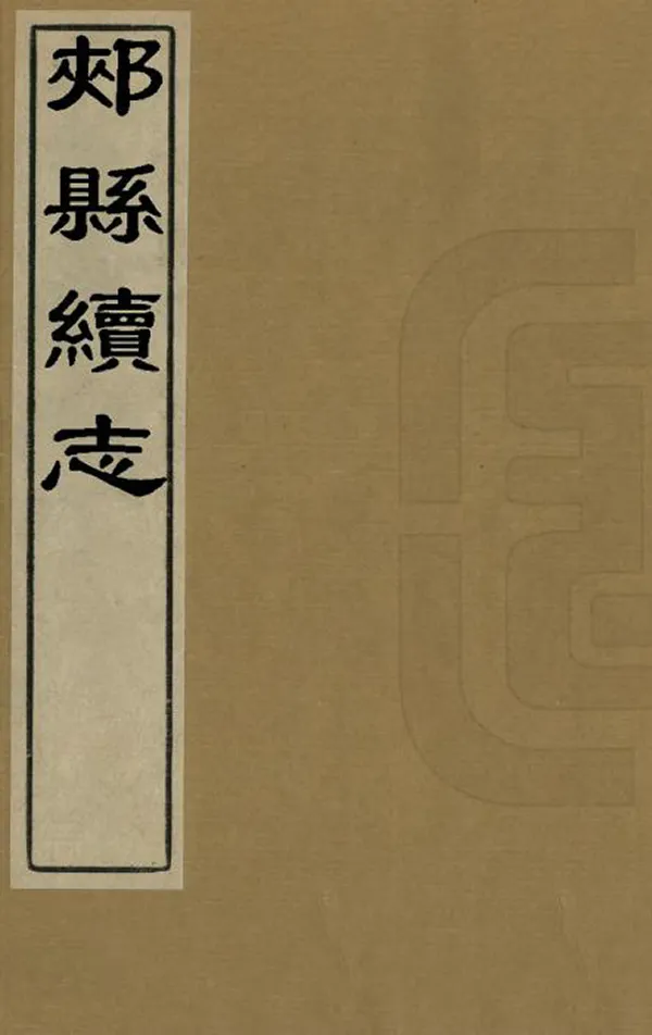 汉笺公版电子书下载