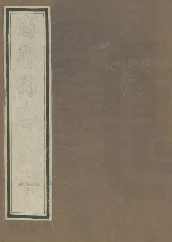 《商丘縣誌》编撰：刘德昌 清康熙44年[1705] PDF下载-汉笺公版书