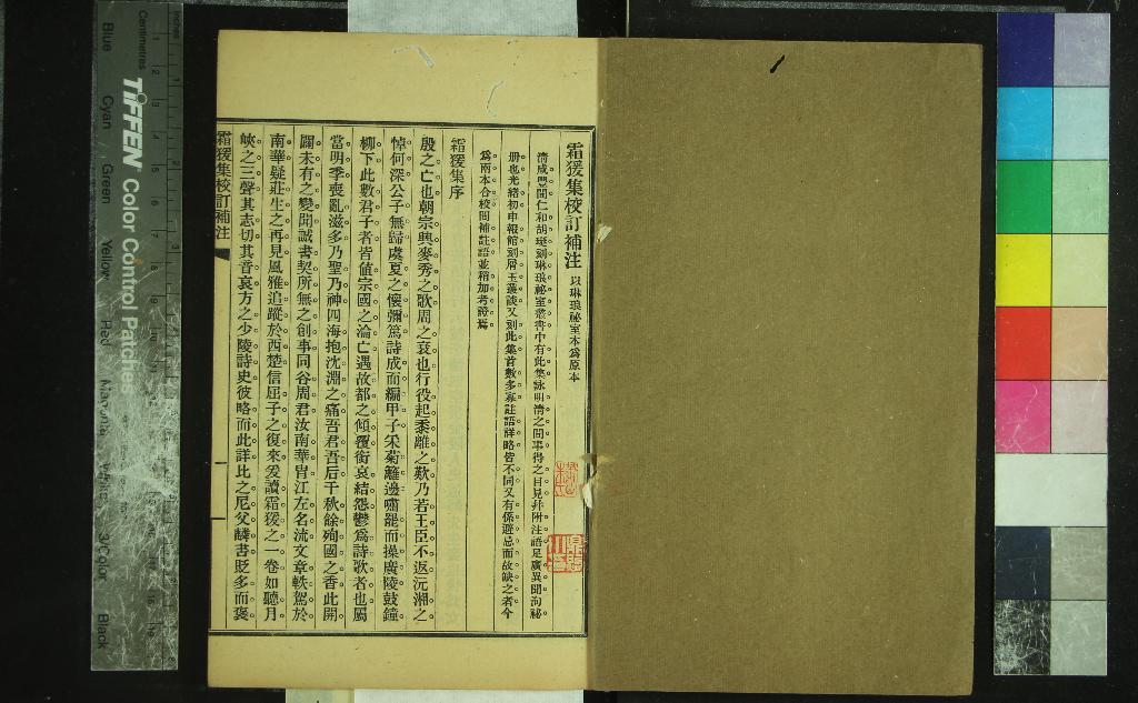 《霜猨集校訂補注一卷》作者：(民國)明周同谷撰、民國孟森注  鉛印本  PDF下载-汉笺公版书