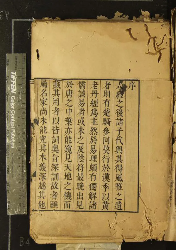 《安溪先生解義三種四卷》作者：(清康熙)清李光地注、清陳汝楫等校字  刻本  PDF下载-汉笺公版书