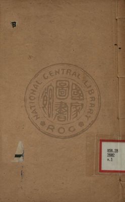 《國民適用普通新尺牘》 作者:吳癡僧著 1926年  PDF下载-汉笺公版书
