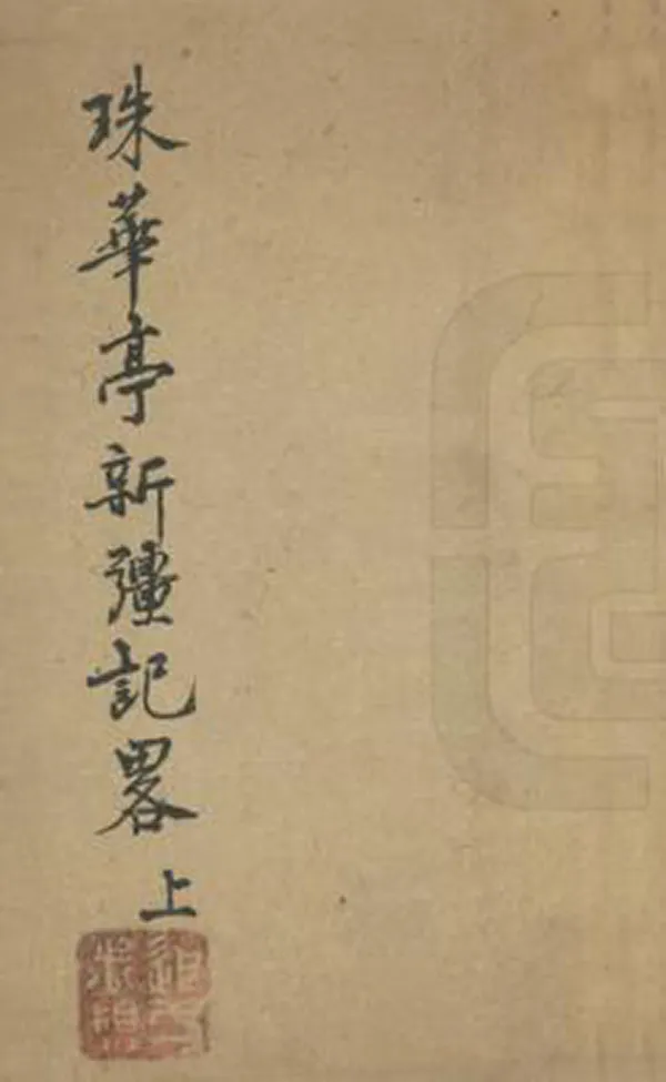 汉笺公版电子书下载