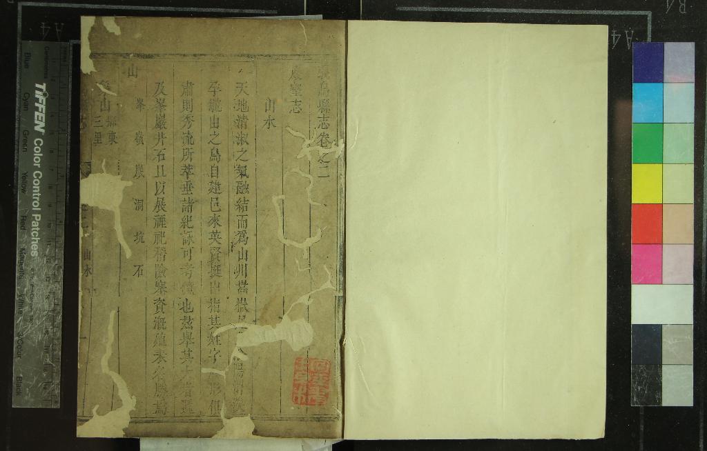 《[康熙]義烏縣志二十卷》作者：(清康熙)清王廷曾纂修  刻本  PDF下载-汉笺公版书