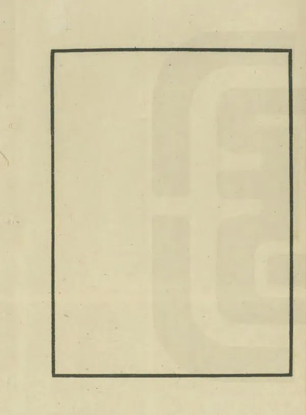 《彰德府志》编撰：崔铣 1964 PDF下载-汉笺公版书