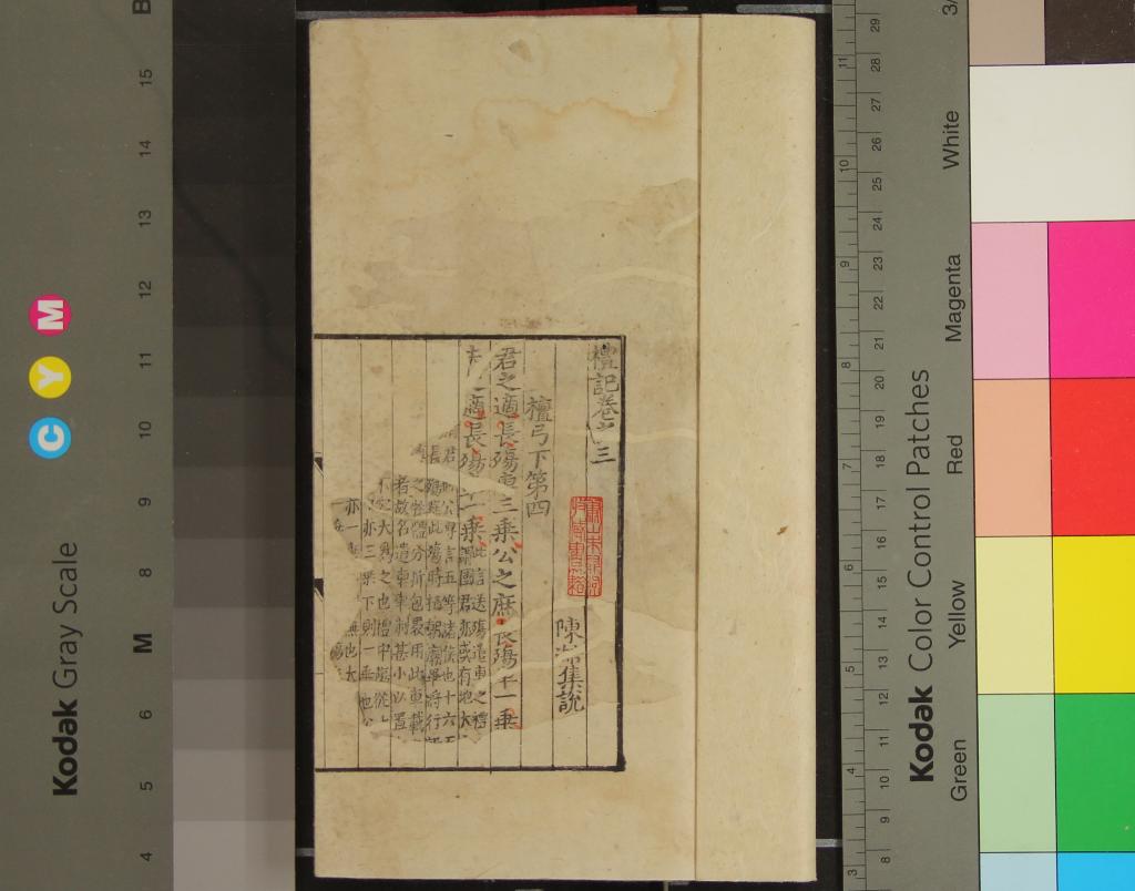 《禮記集說三十卷》作者：(明)元陳澔集說  刻本  PDF下载-汉笺公版书