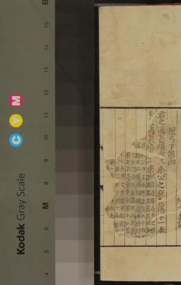 《禮記集說三十卷》作者：(明)元陳澔集說  刻本  PDF下载-汉笺公版书