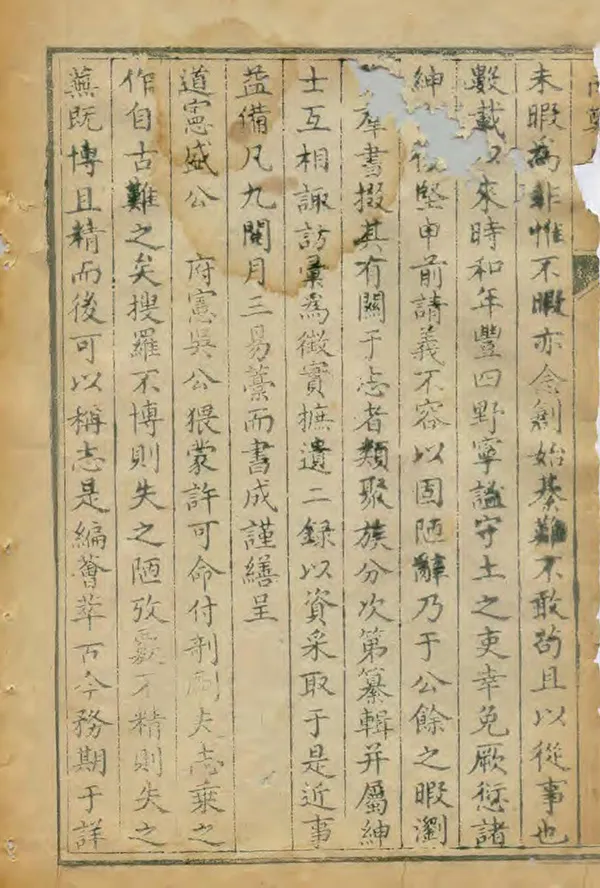 《南鄭縣誌》编撰：王行俭 清乾隆59年[1794] PDF下载-汉笺公版书