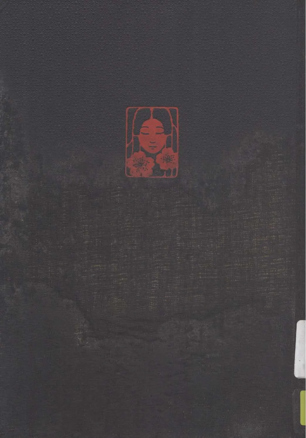 《人生鑑》 作者:傅東華譯 1929年  PDF下载-汉笺公版书