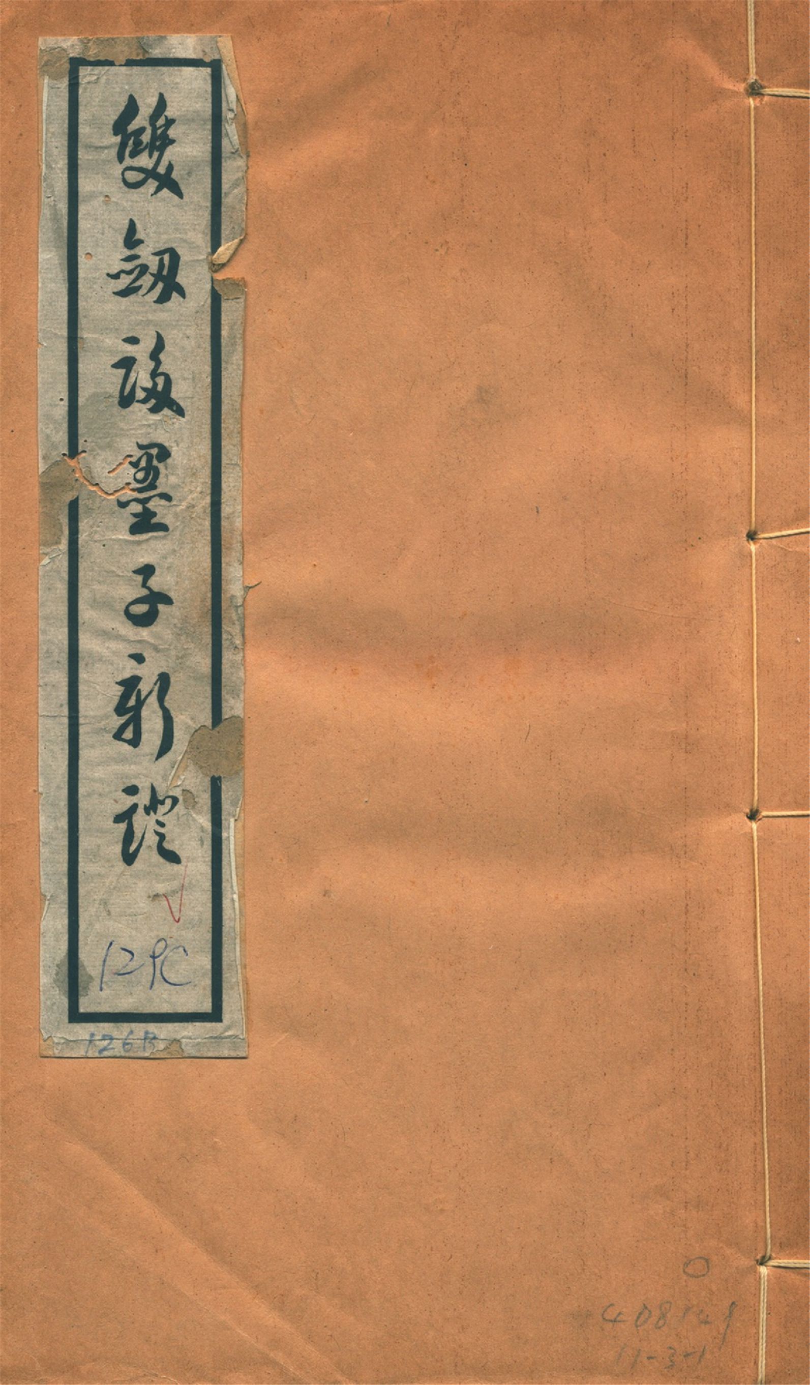 《雙劍誃墨子新證 四卷》 作者:于省吾作 1938年  PDF下载-汉笺公版书