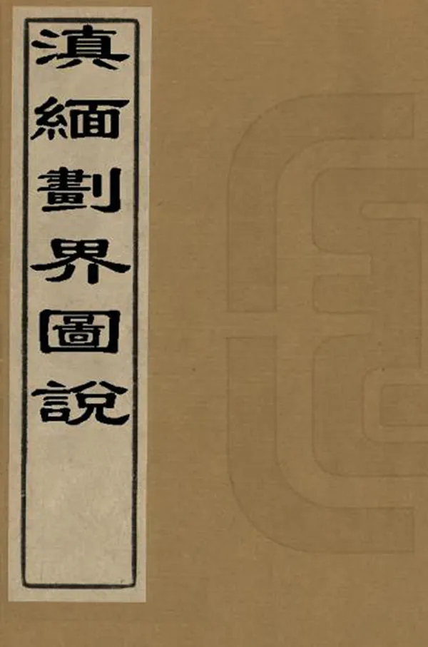 汉笺公版电子书下载