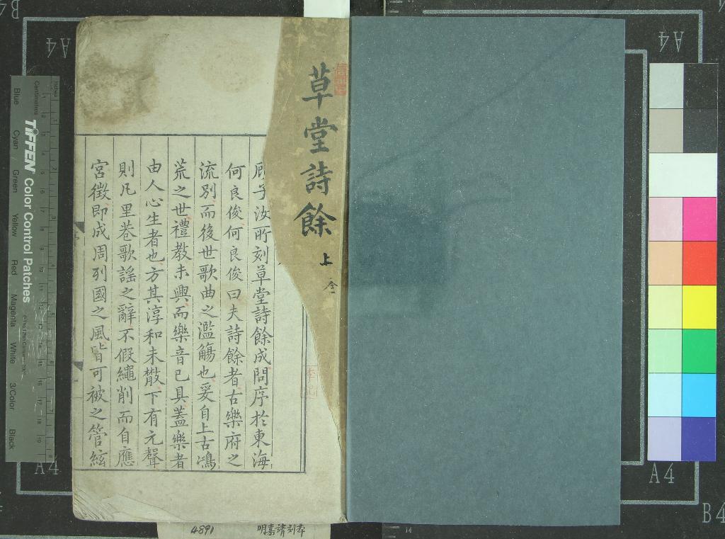 《類編草堂詩餘四卷》作者：(明嘉靖)明武陵逸史編次、明開雲山農校正  刻本  PDF下载-汉笺公版书