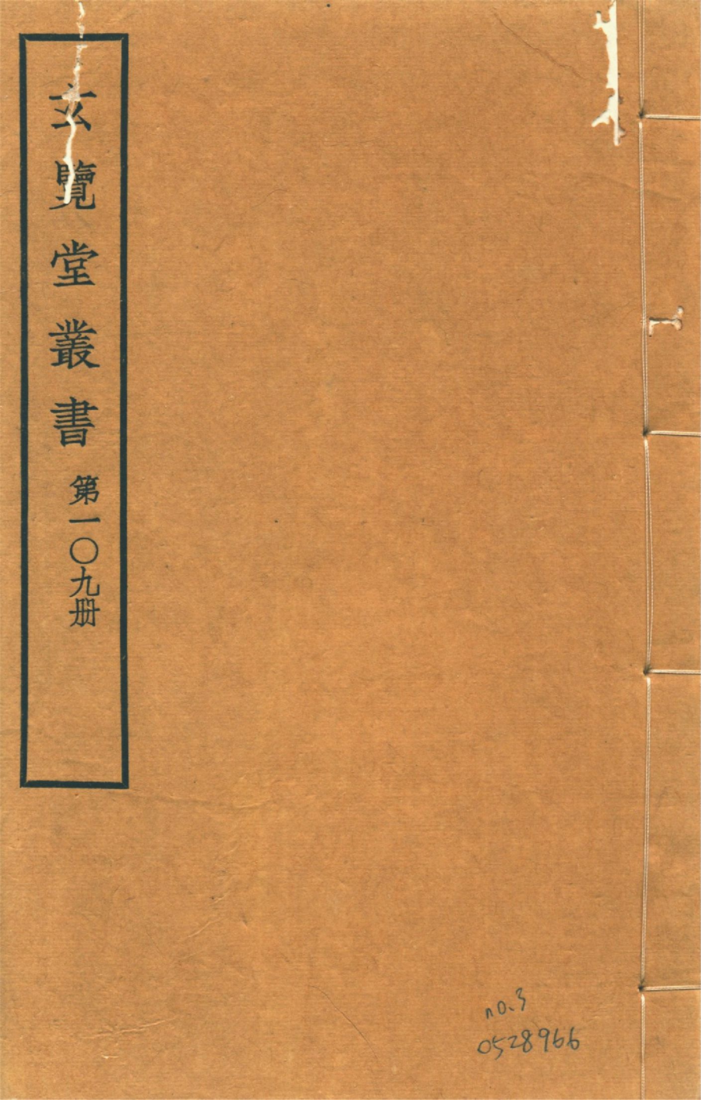 甲申紀事 十三卷 no.3 1941年 作者:(明)馮夢龍輯 PDF下载-汉笺公版书