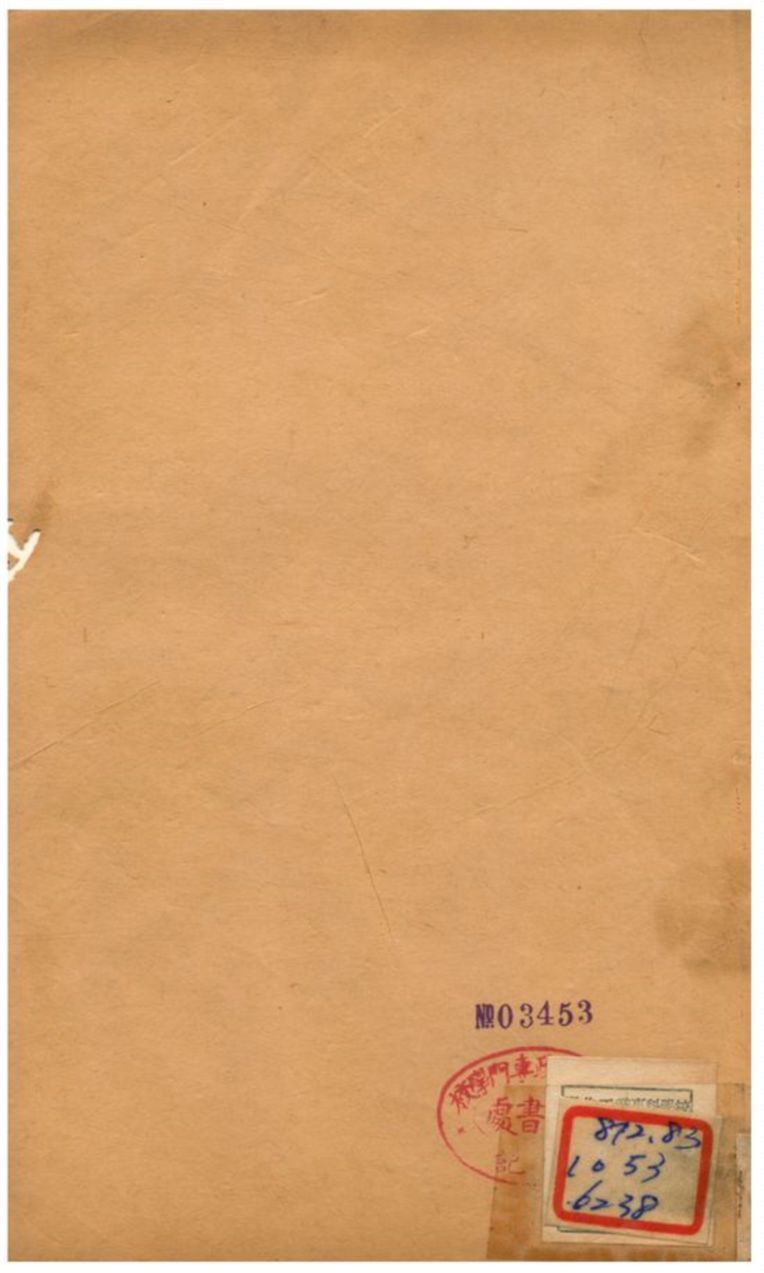 《莊子解 v.3》 作者:王夫之譔 不詳年  PDF下载-汉笺公版书