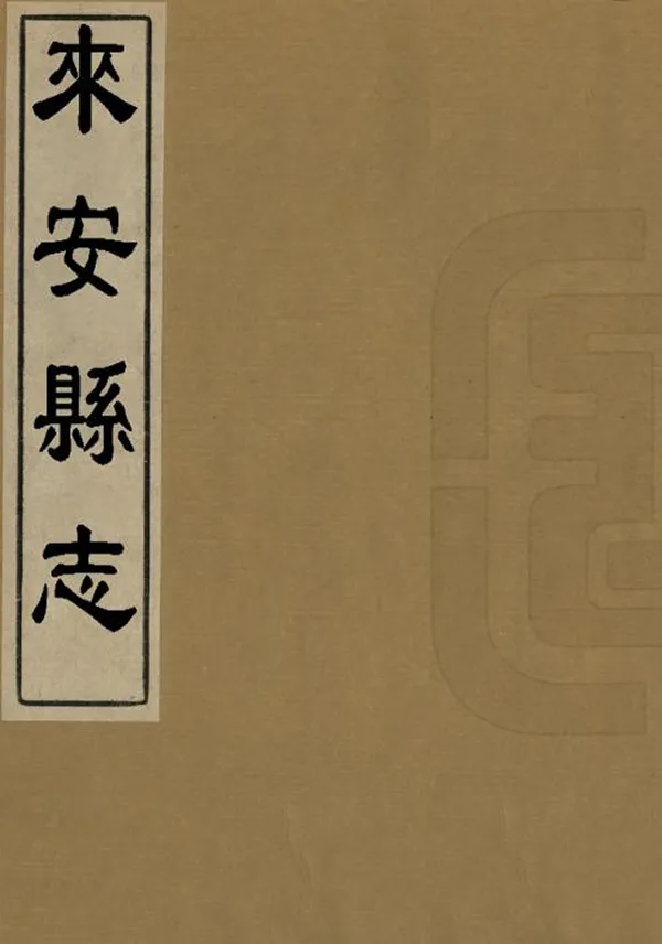 汉笺公版电子书下载