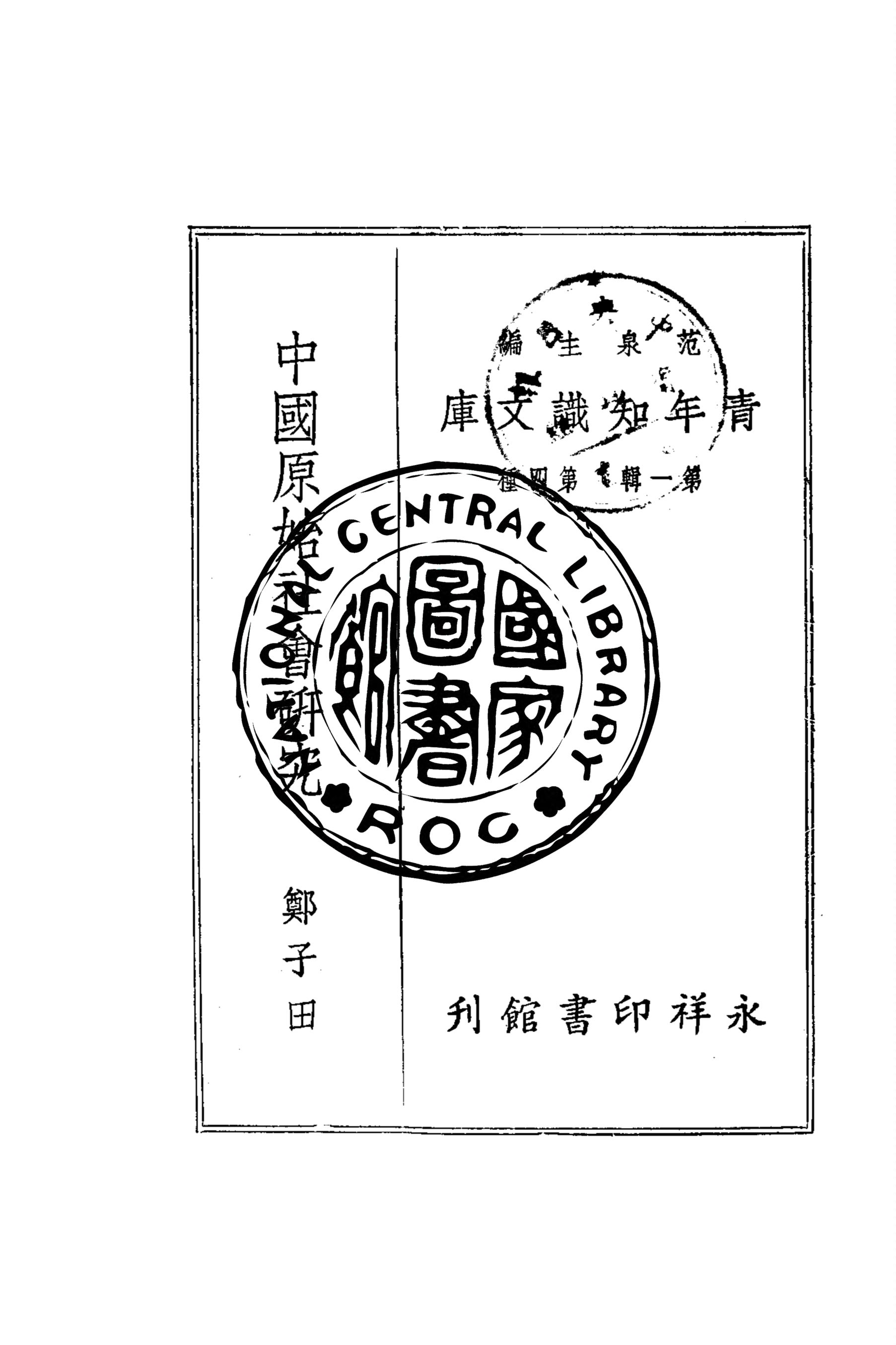 汉笺公版电子书下载