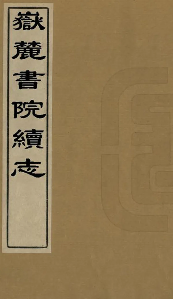 汉笺公版电子书下载