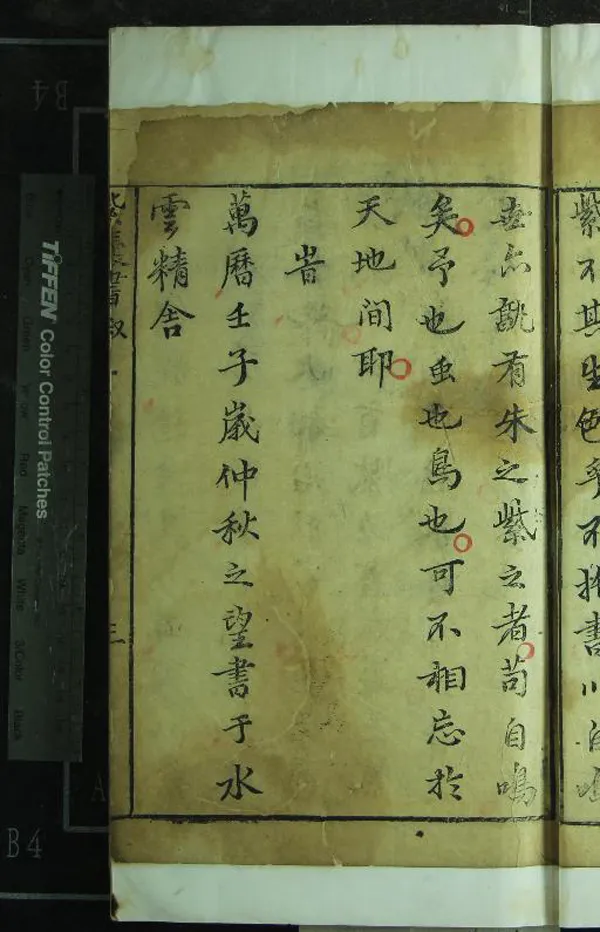 《新刊地理紫囊書八卷》作者：(明萬曆)明趙祜纂著、明鄭復初批評、明戴聖胤、圈點、明舒世臣等刊行  刻本  PDF下载-汉笺公版书