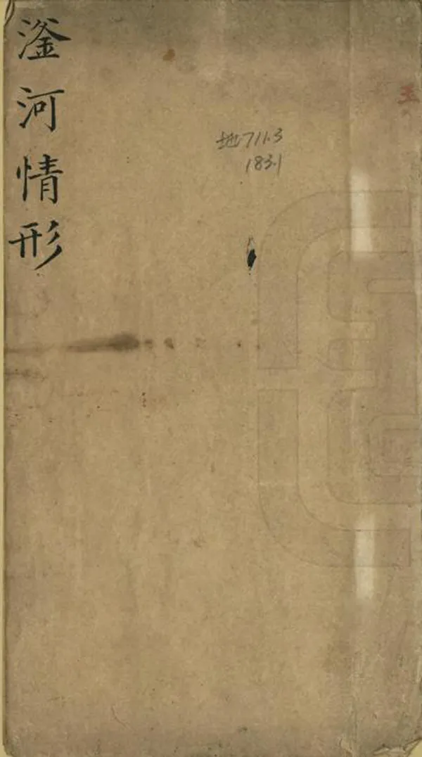 汉笺公版电子书下载