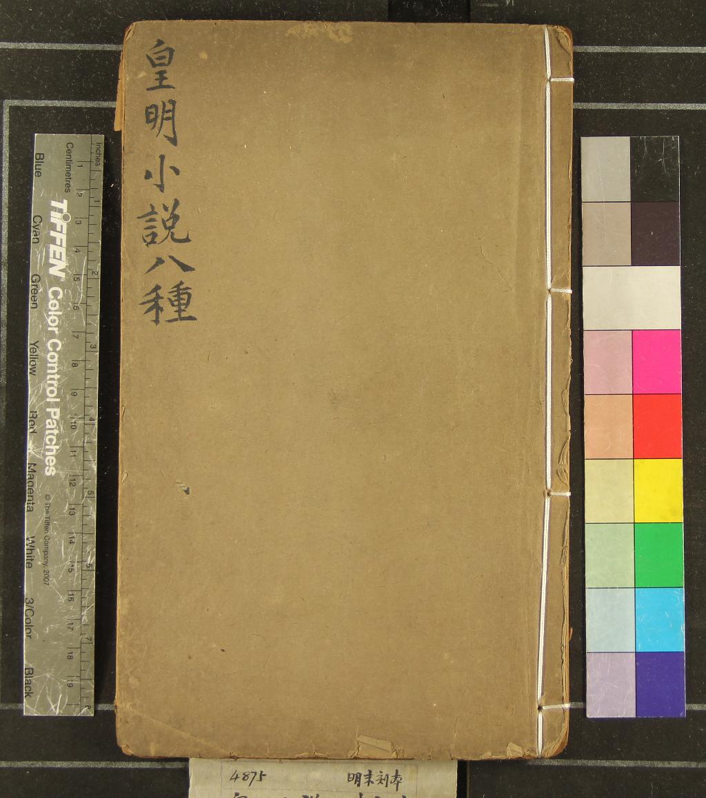 汉笺公版电子书下载