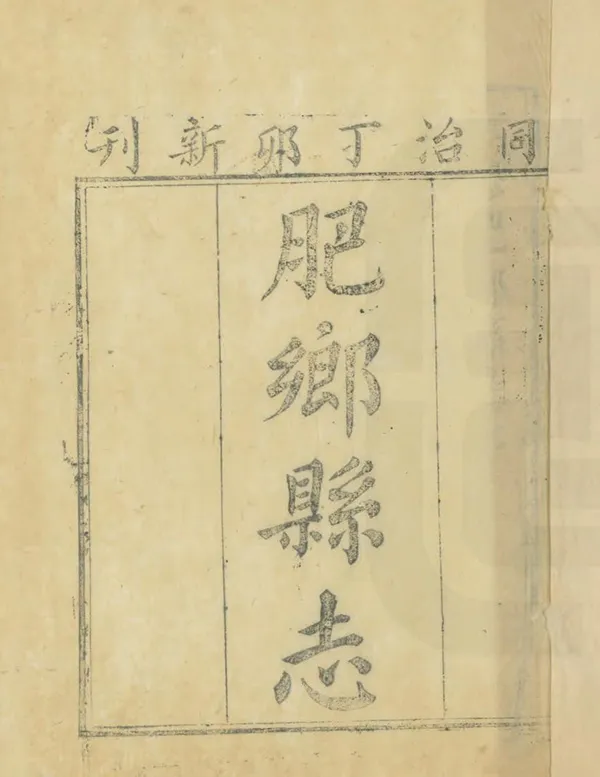 汉笺公版电子书下载