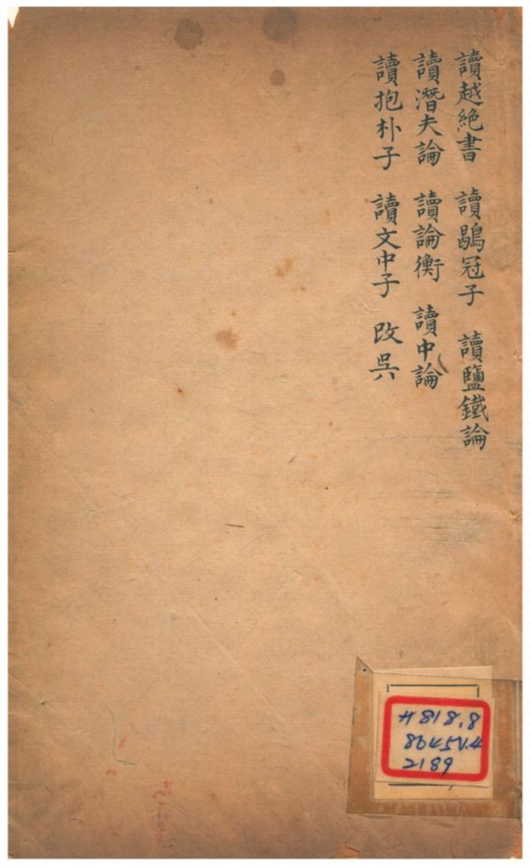 《曲園襍纂 50卷 纂十九~纂二十七》 作者:俞樾 不詳年  PDF下载-汉笺公版书