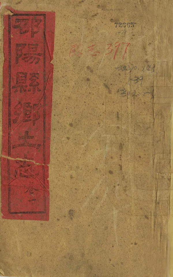 汉笺公版电子书下载